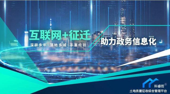 科睿哲：复工潮下，互联网+让城市更新加速跑