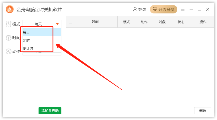电脑总是忘记关机，试试定时关机的功能