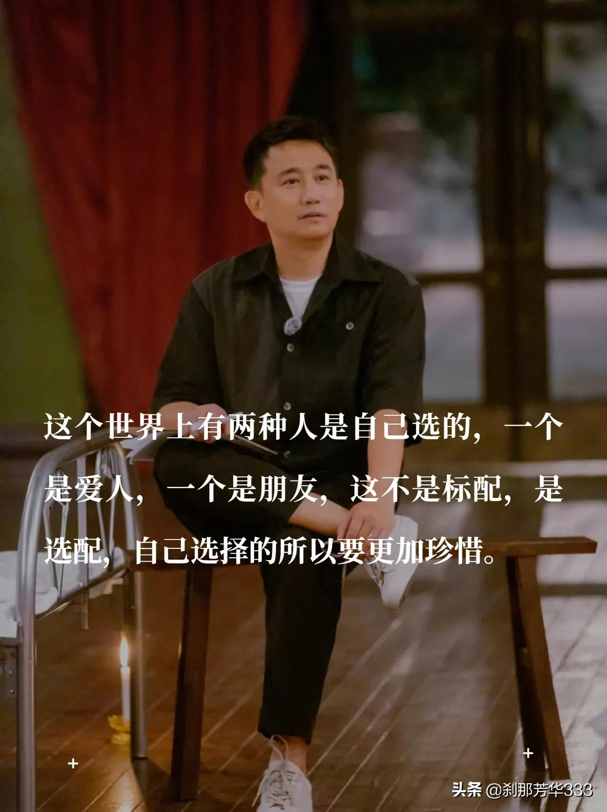 黄磊：我宁愿做一个犯错的人，也不愿做一个错过的人
