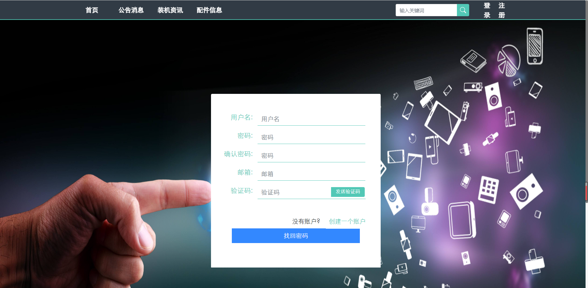 基于Python的电脑硬件配置推荐系统的设计和实现