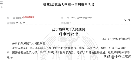 5月10日车祸致学生受伤未死，肇事车辆被查