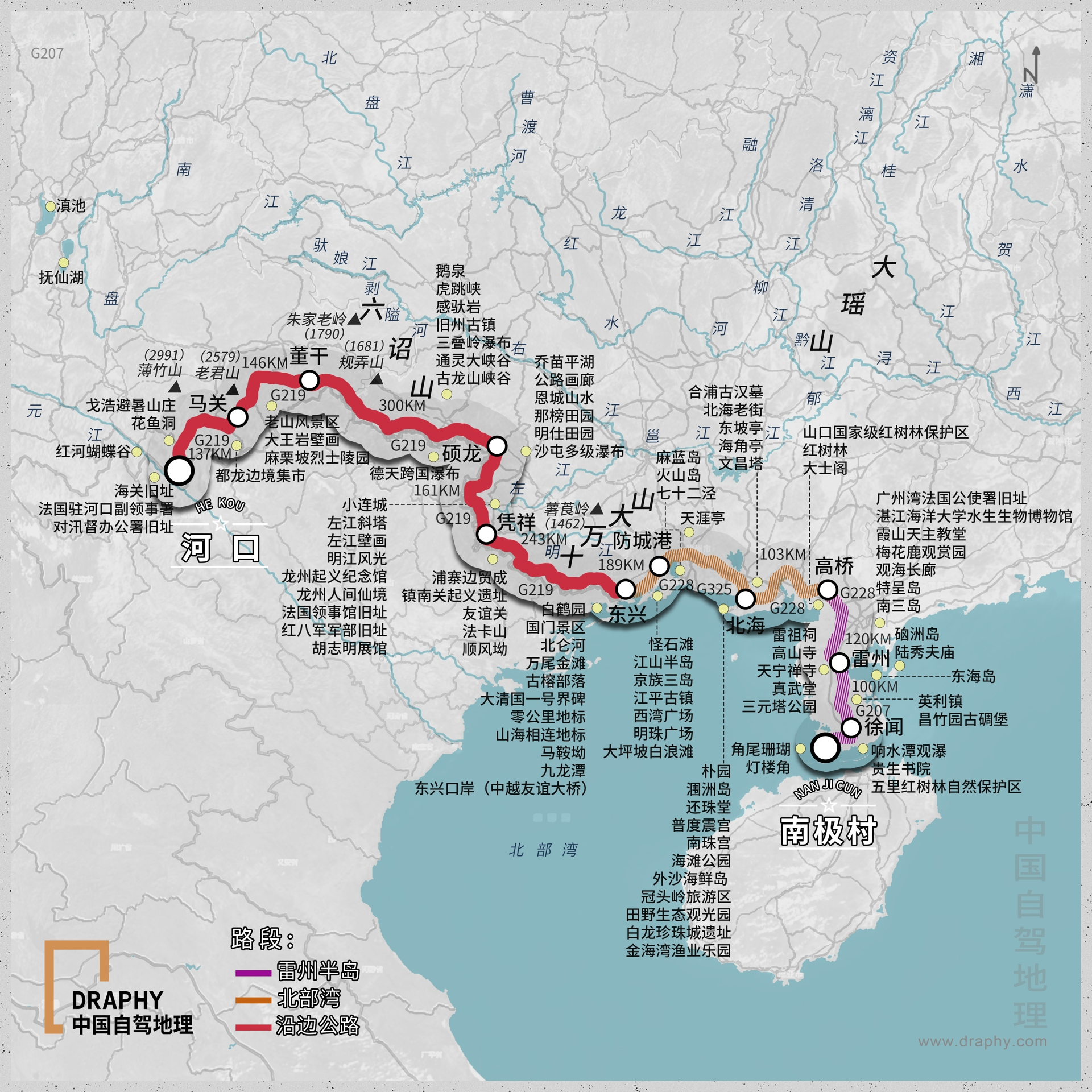中国首条"破万"公路拆解:新g219广西段自驾攻略来了