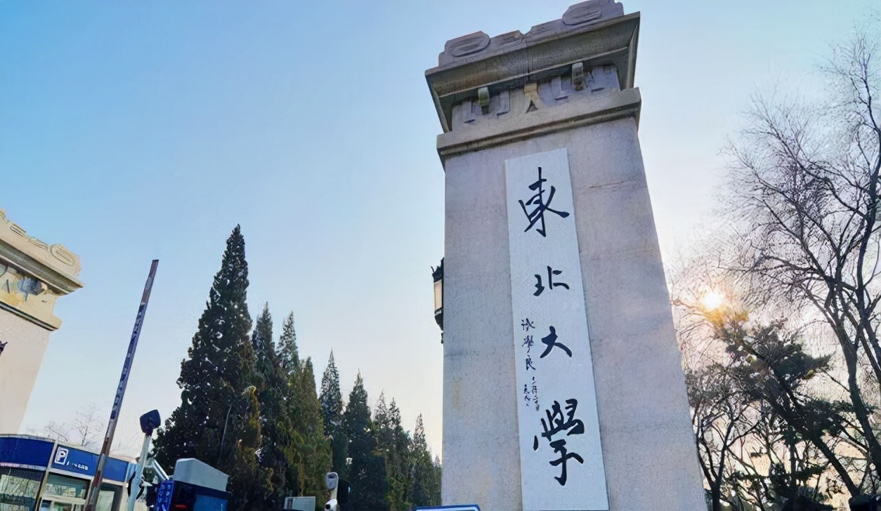 重大山大松了口气，国家重点实验室整改，他们都死里逃生了