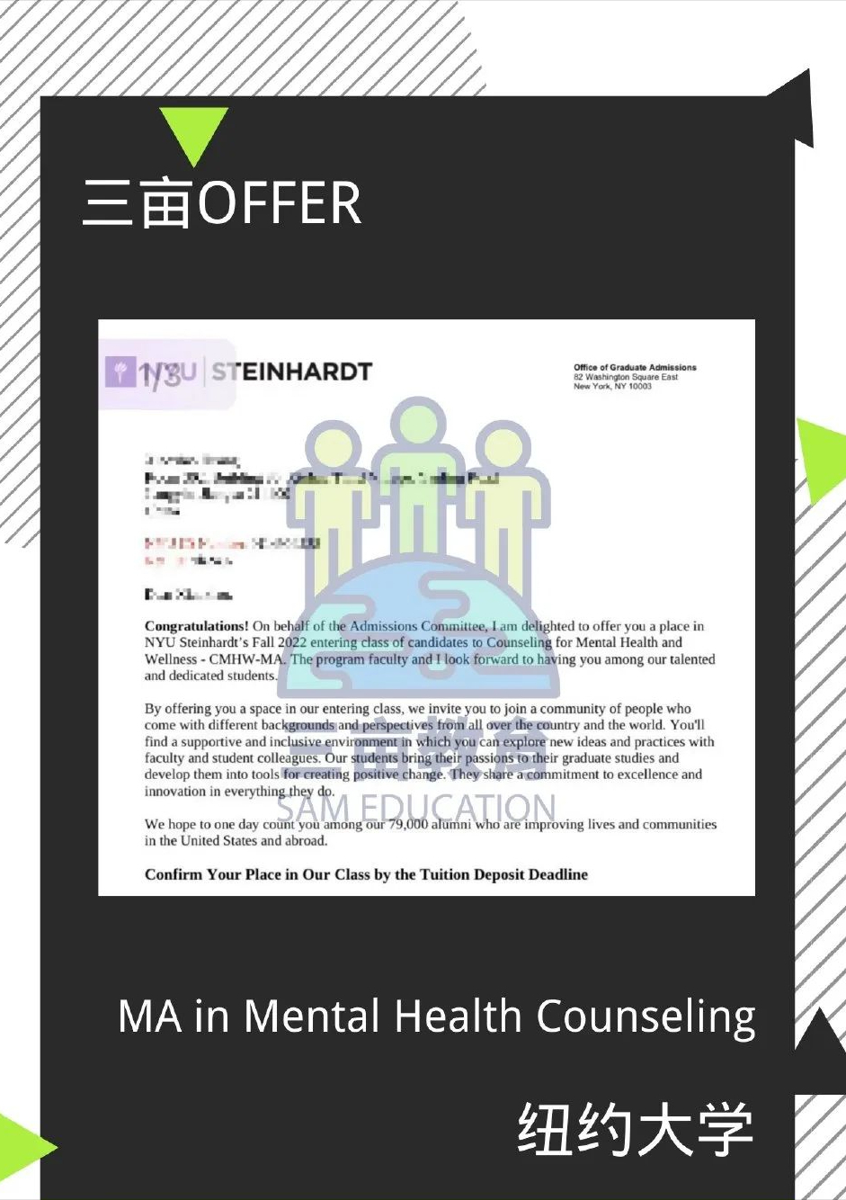 三亩学究｜也许是蓝海？心理健康咨询专业最强申研攻略