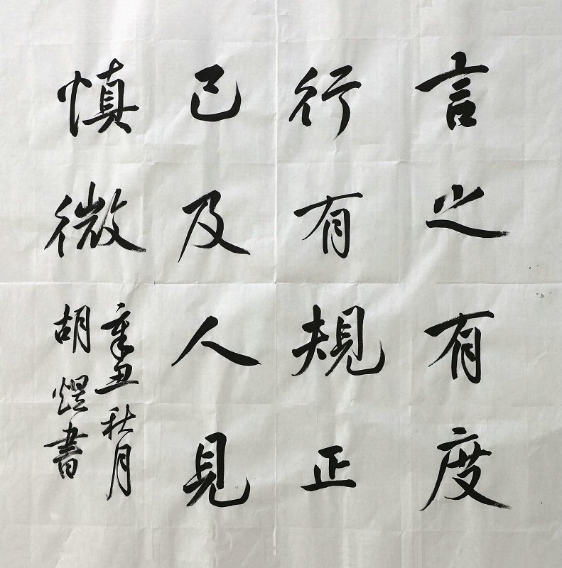 平凉消防“小哥哥”廉政书画展评选结果揭晓了，快来围观