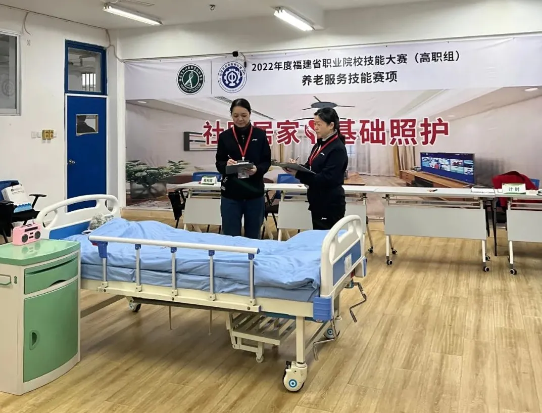 2022年福建省职业院校技能大赛(高职组)养老服务技能赛项落幕