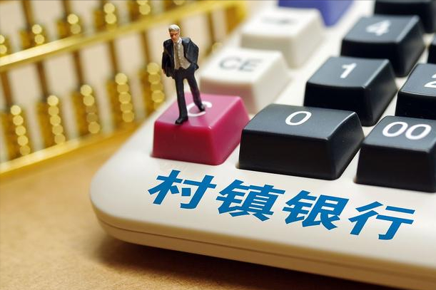 4家银行破产倒闭，3家银行取不出钱，提醒存款人注意三个细节