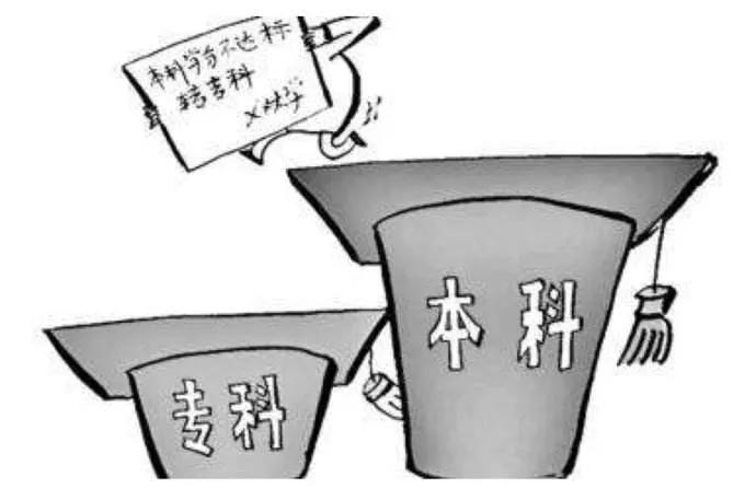 大专与本科的不同之处到底在哪？下面这3点让你清楚明白