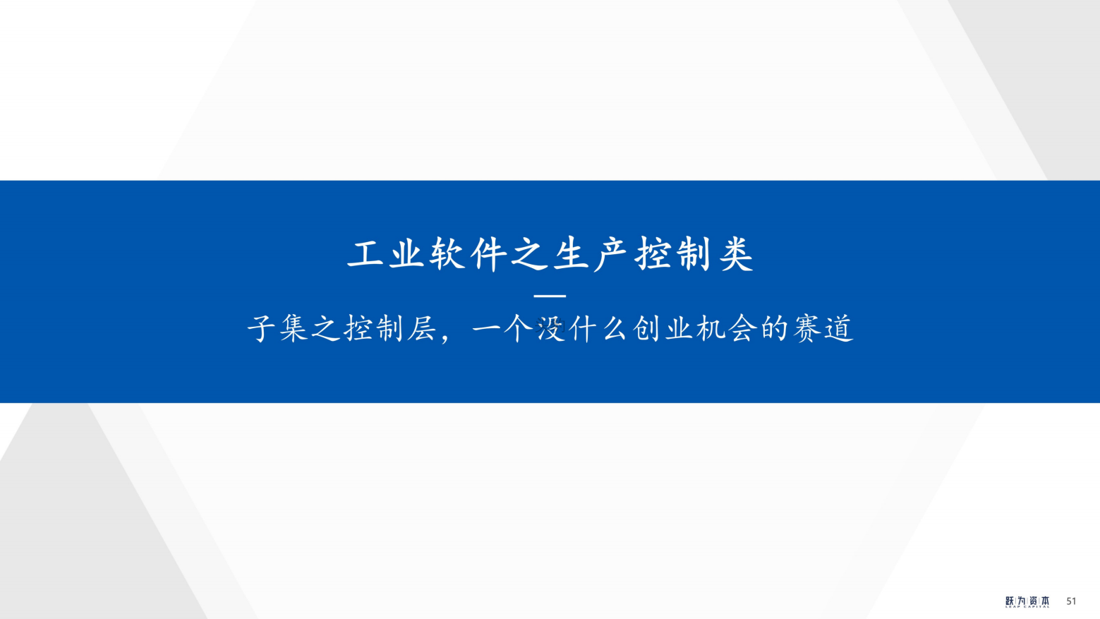 2022年中国工业软件行业深度研究报告（工欲善其事，必先利其器）