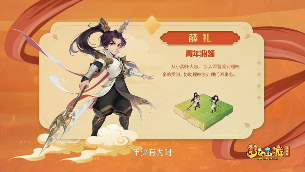 梦幻西游：嘉年华曝光4种新召唤兽，狐族召唤兽专属技能要来了？