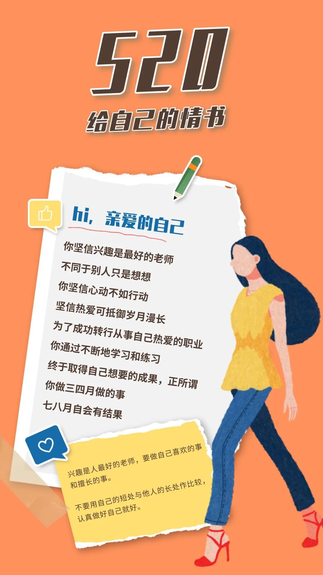 深圳十方融海科技有限公司：今天，你最该爱的人是？