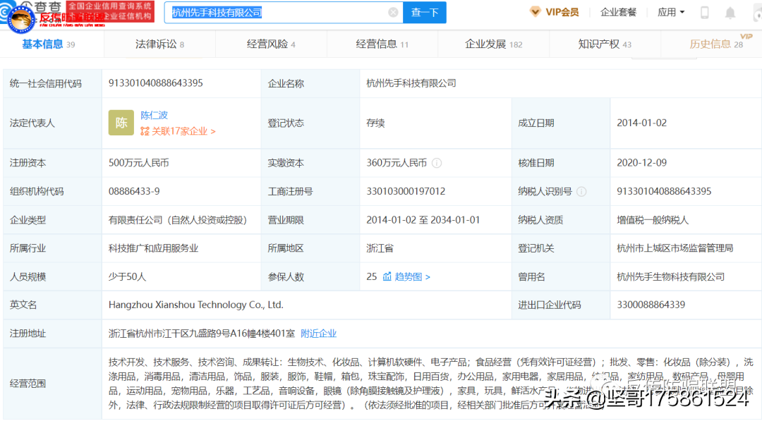 「传销预警」杭州先手国际联手圣元君乐宝推出新零售？
