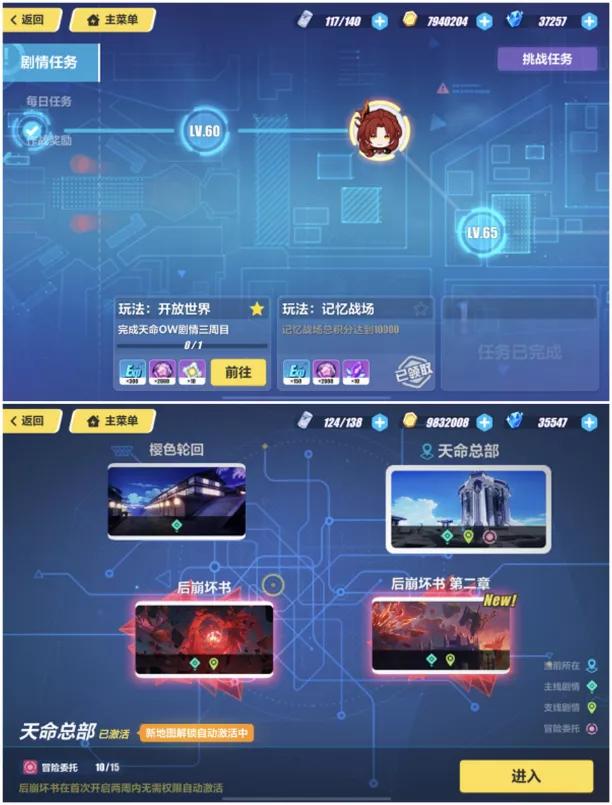崩坏三新手攻略