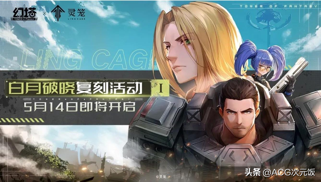 《幻塔》新暗域值不值得肝？看到奖励明白，至少白嫖30件金装