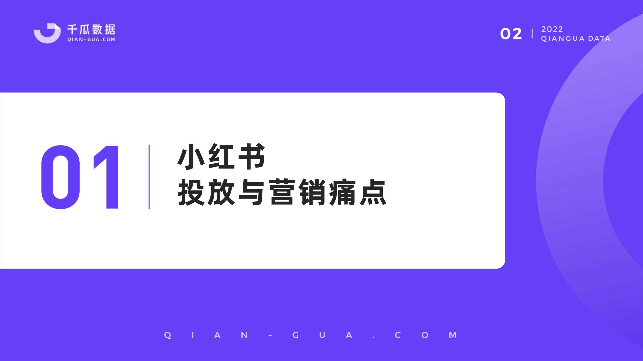 如何通过千瓜数据精准找到优质的达人