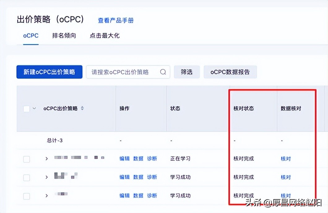 通知！百度oCPC又更新了