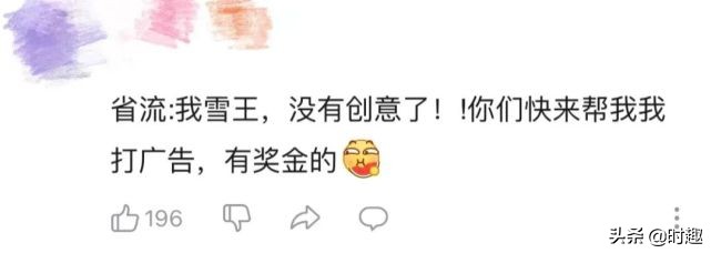 蜜雪冰城出新歌，这一波不火了？