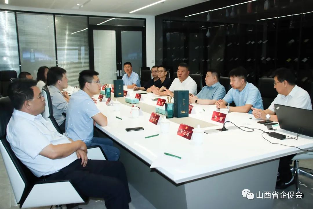 山西省中小企业发展促进会调研酒仙网