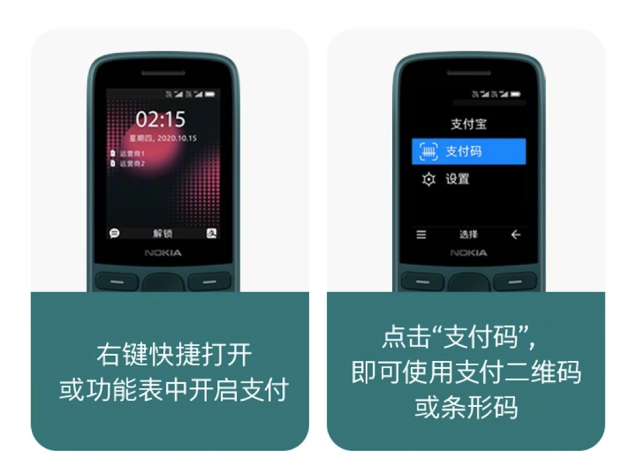 能打电话能购物的功能机，三八妇女节送母亲再合适不过了
