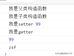 web开发之-js类的实现方式