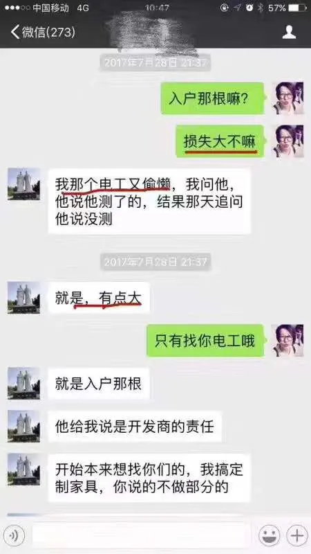 装房子，你是不是忽略了一件很重要的事情？