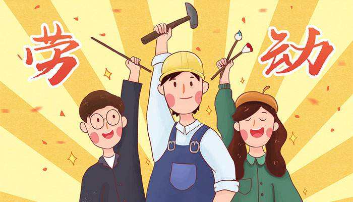 什么是五一节？在大多数情况下，资本主义的反面