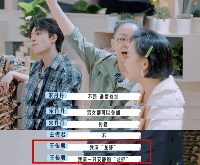 宋丹丹，你真该学一下张三丰