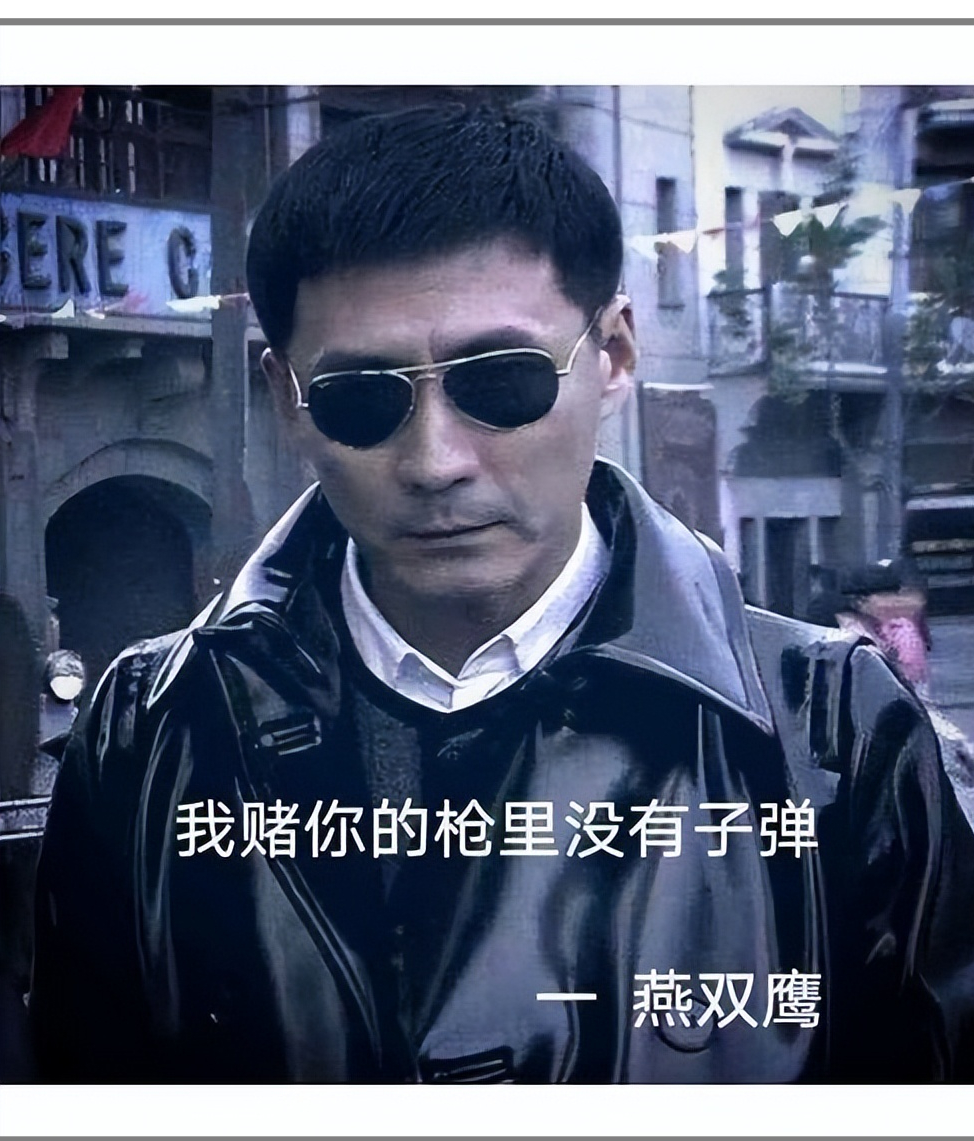 那些年关于燕双鹰的那些事儿