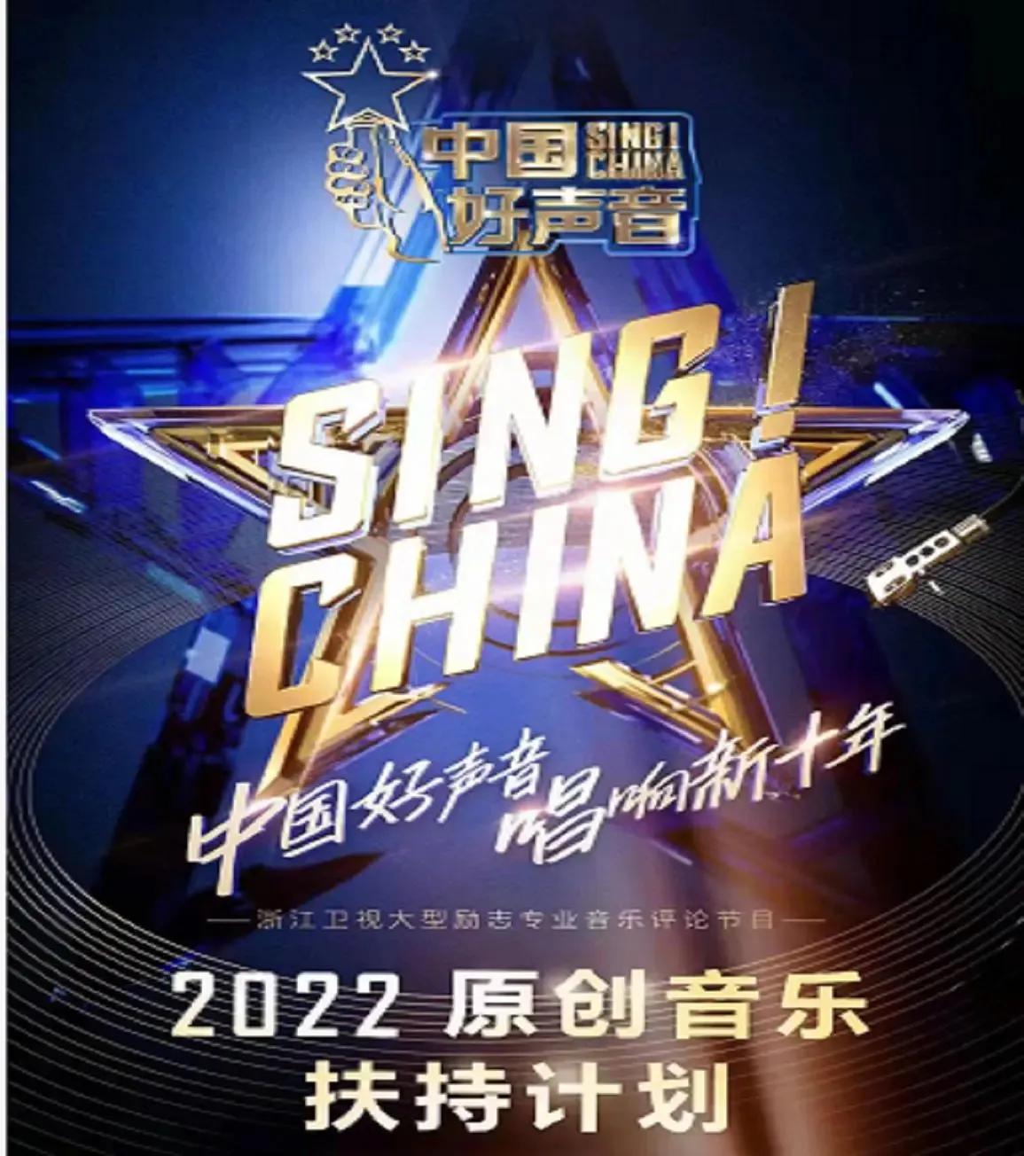 《中国好声音2022》再爆新导师人选，可能迎来大换血