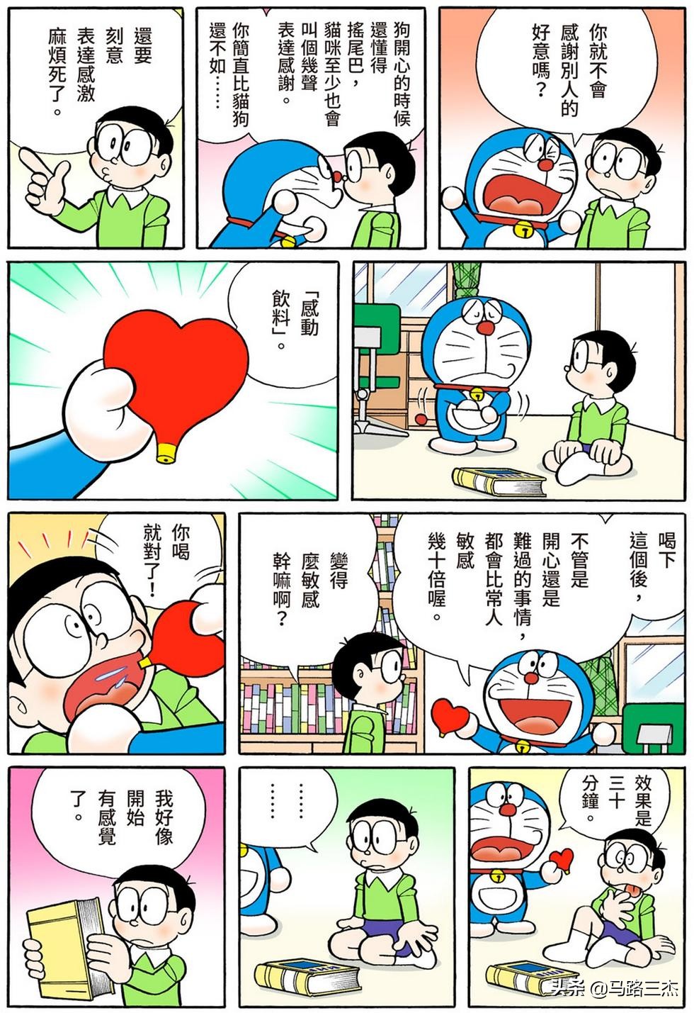 经典漫画_哆啦A梦短篇全彩版_第54分卷_随意甲板