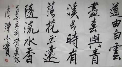 陈忠实书法作品价格陈忠实书法值钱吗