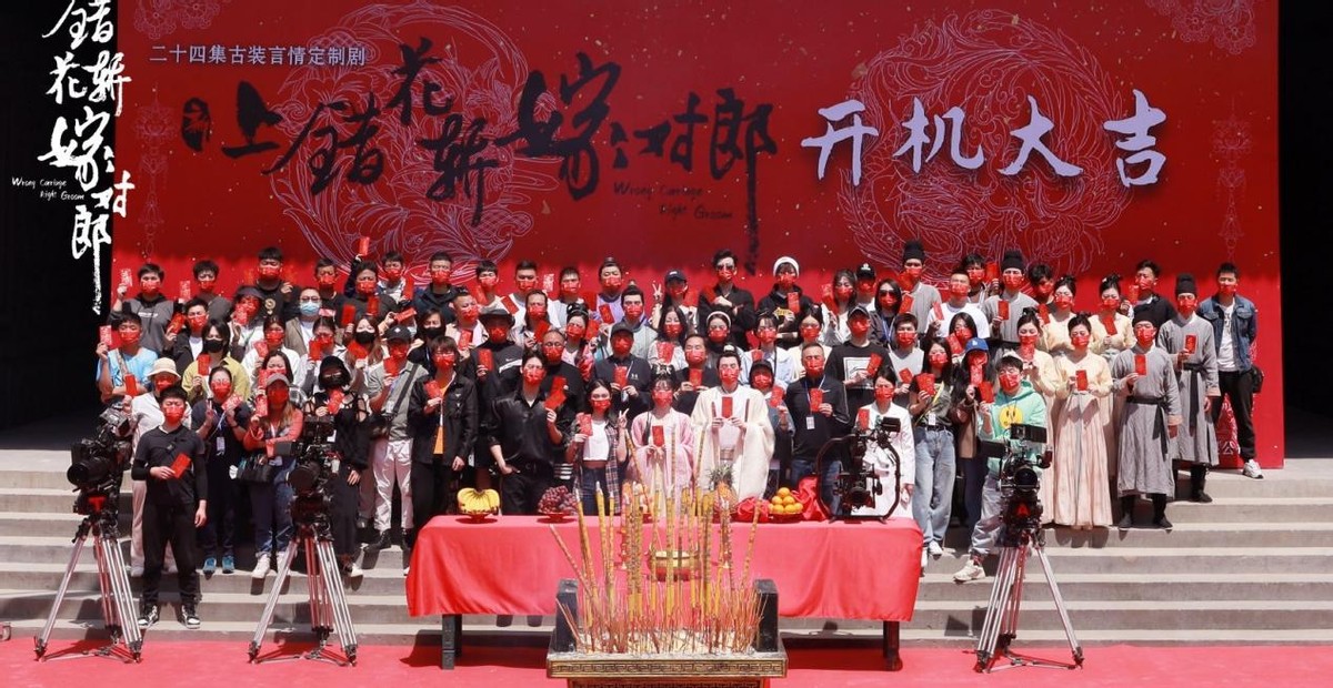 《新上错花轿嫁对郎》杀青！田曦薇演李玉湖，杜冰雁人选颜值不俗