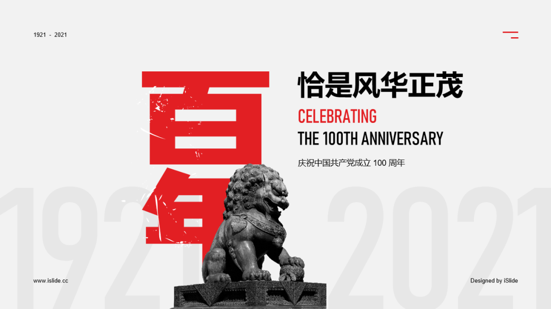 实战应用：掌握六个字，做出高级感的PPT排版