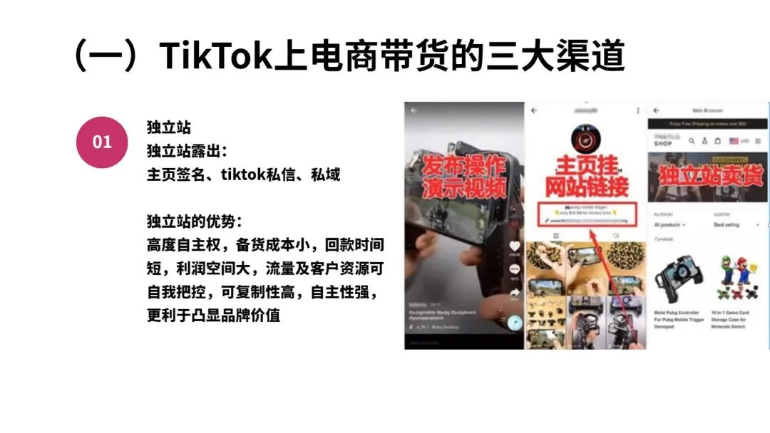 流量红利：TikTok变现方式全解析