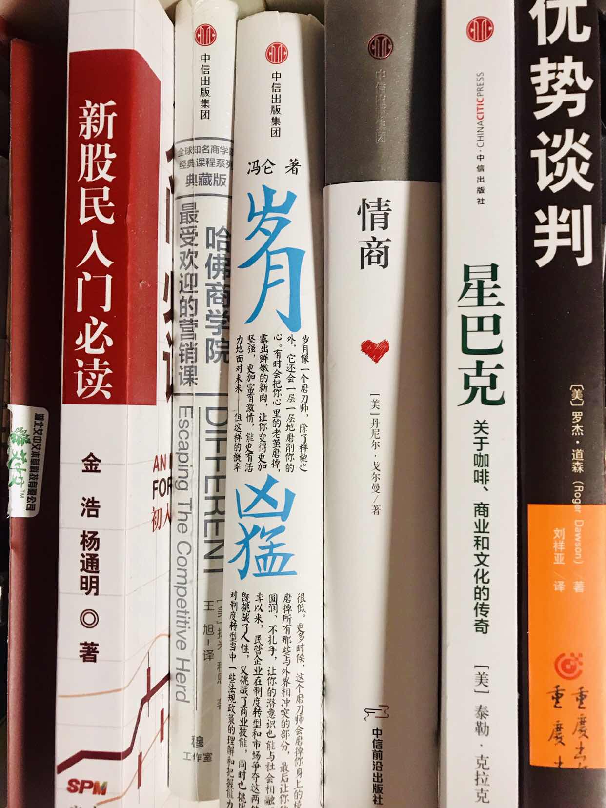 书犹药也，善读之可医愚。沉潜典籍细研摩，字句推敲意自得，心无旁骛觅真知，涵养智慧润无声。