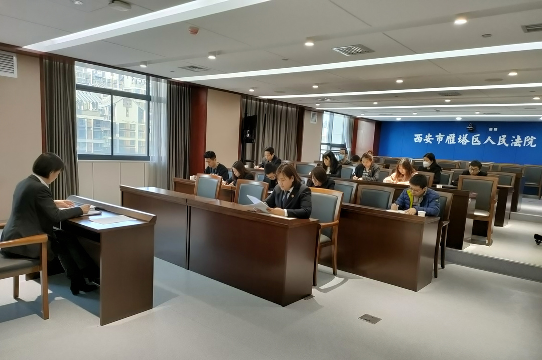 西安市雁塔区第十四次党代会精神在区法院引起热烈反响