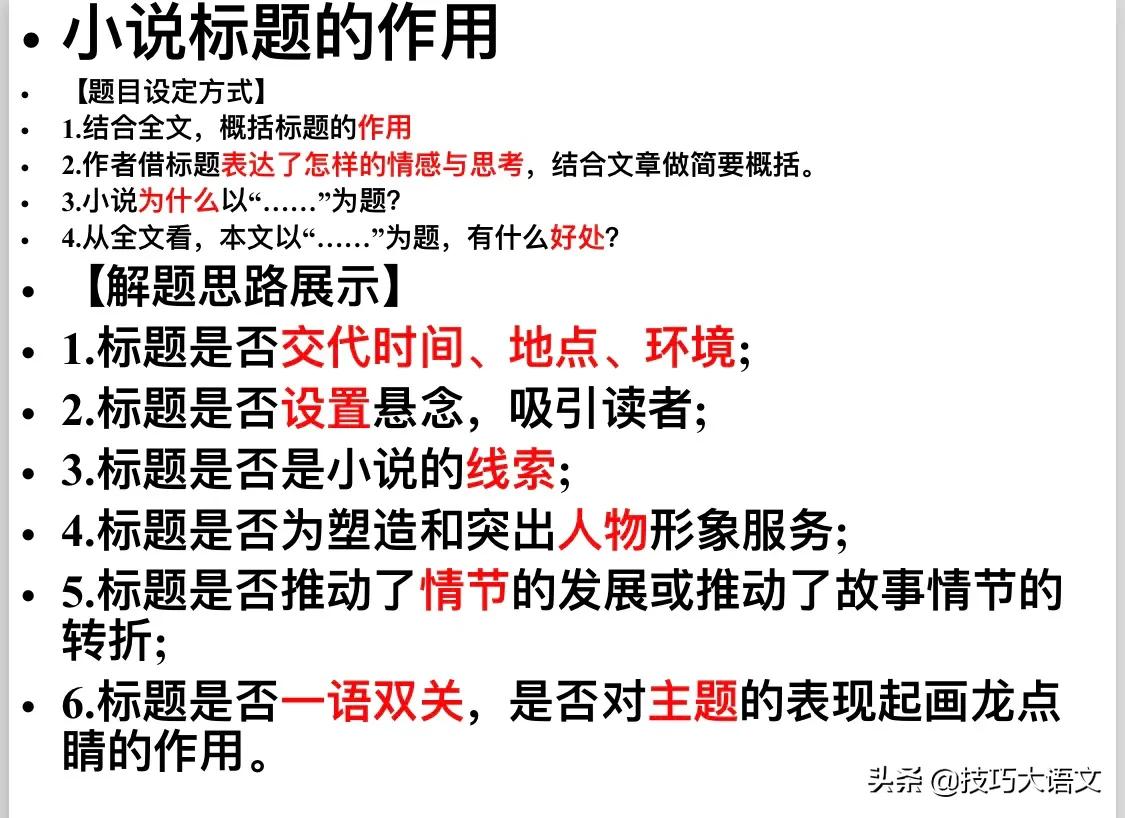 散文标题的作用_晶羽科技