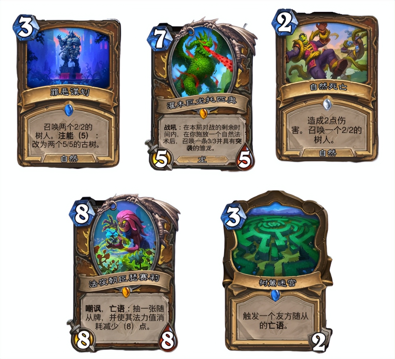 炉石传说：德鲁伊体系或继续保持