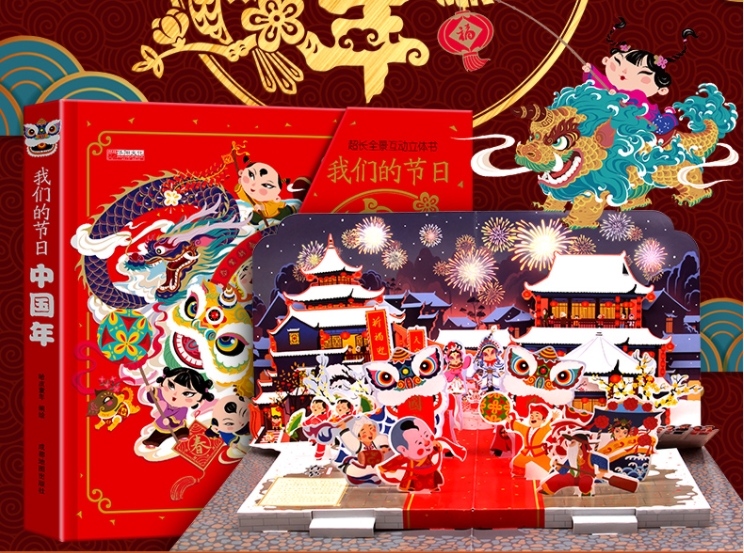 给孩子特别的新年礼物（给孩子最好的新年礼物是什么）