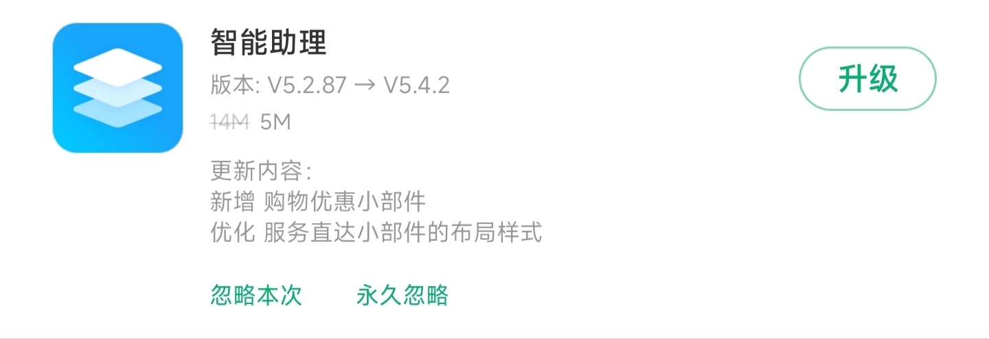 MIUI版本更新动态：小米社区4.0刷新（第147期）
