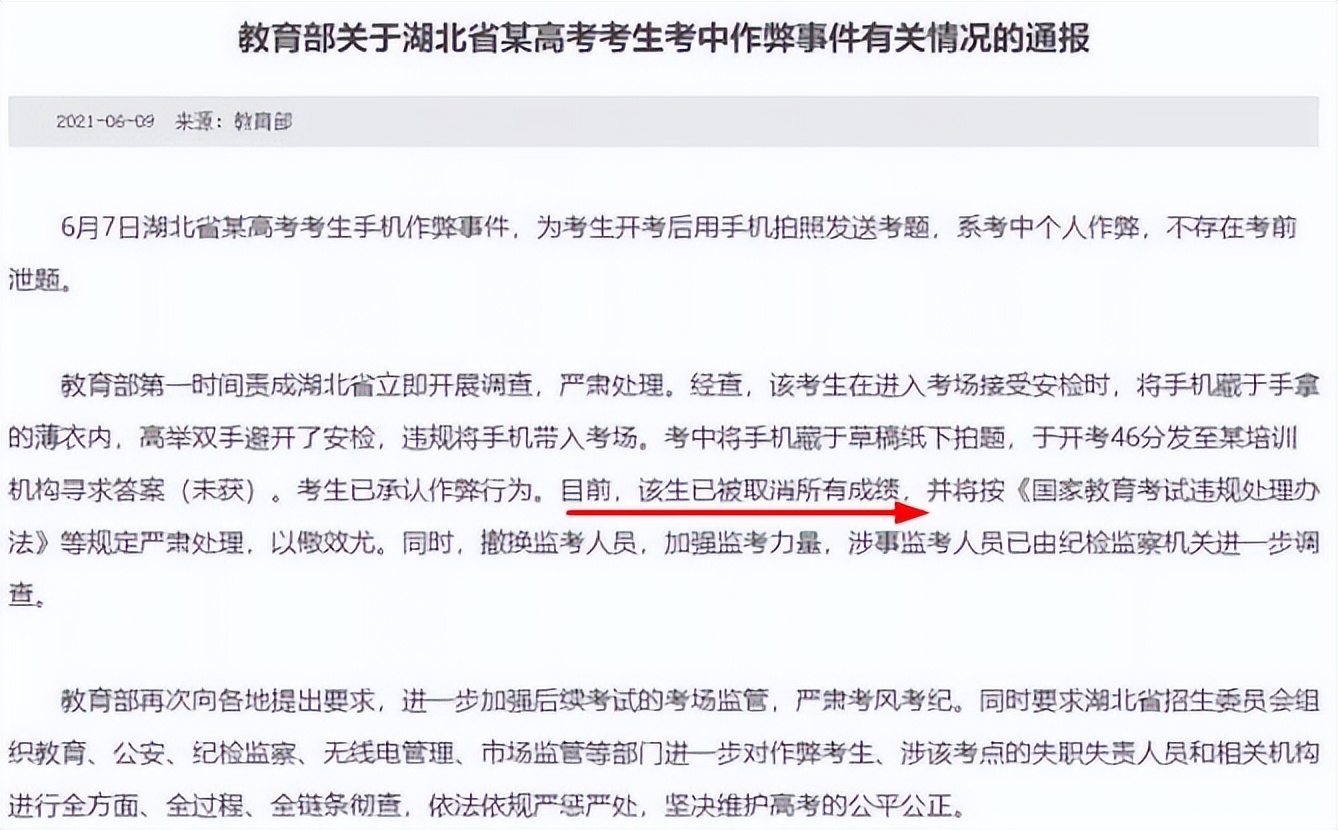 双胞胎容貌几乎一致，高考替考会被发现吗？官方早已想好对策