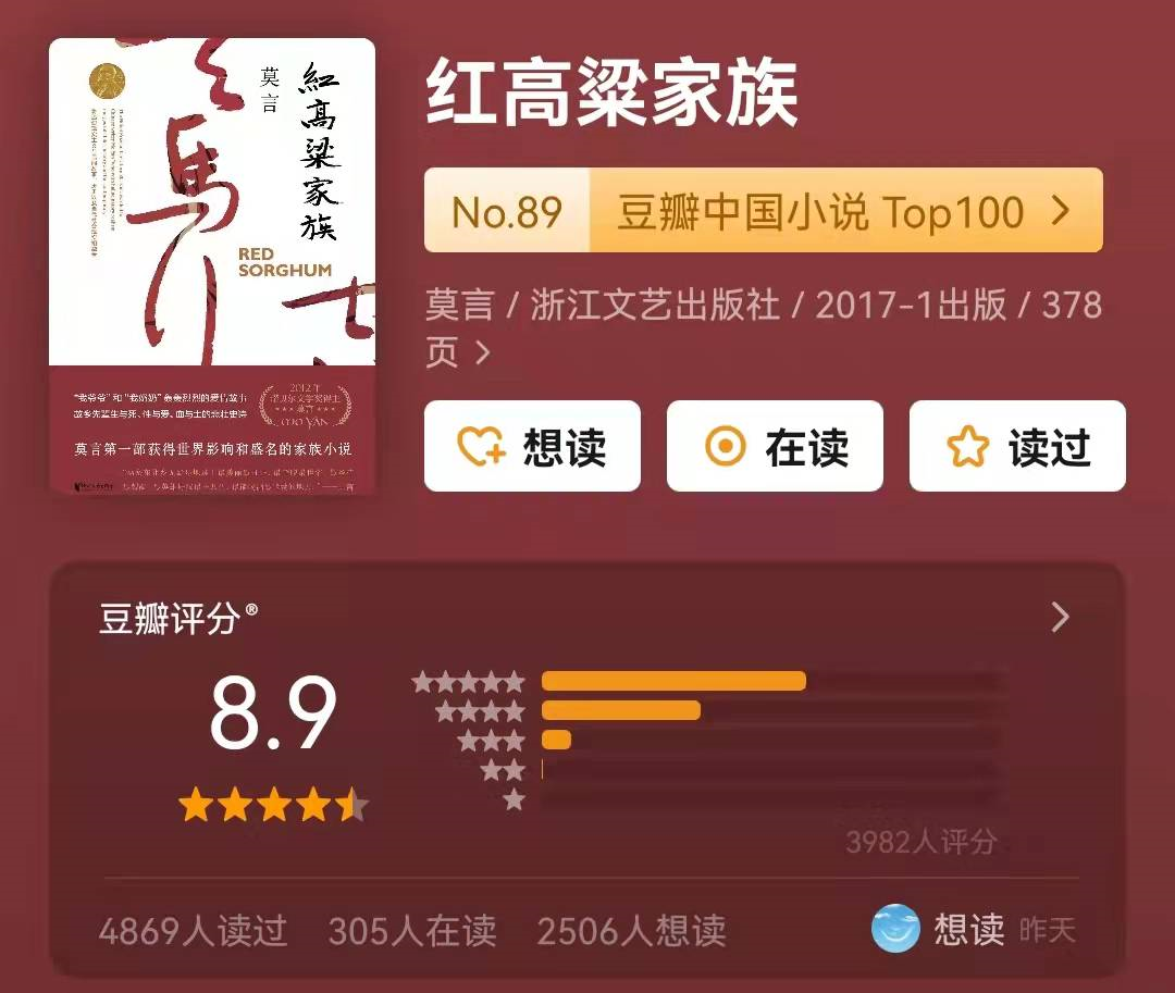 书单来了：诺贝尔文学奖作家莫言最好的五部作品