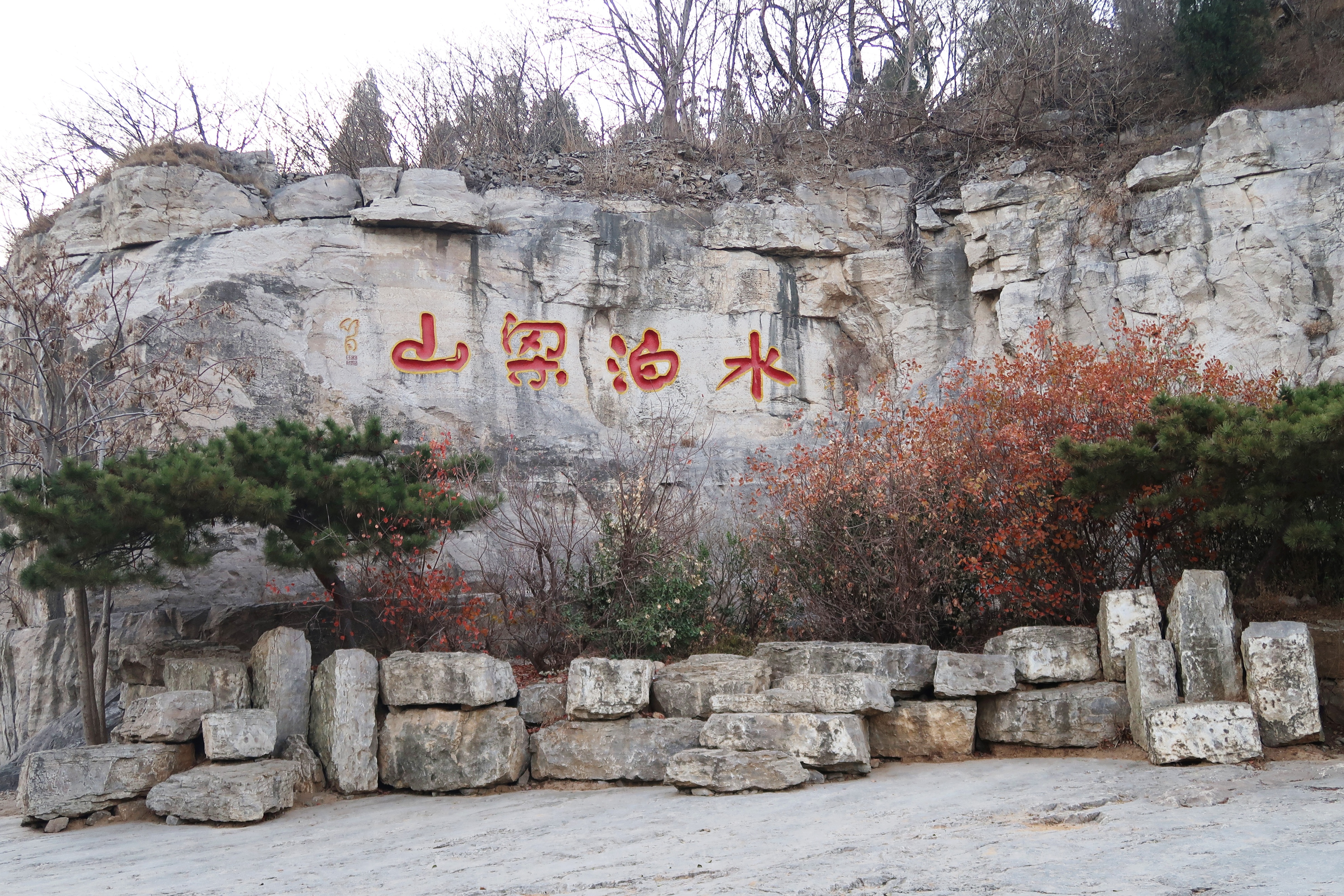 山东旅游，别再只知道青岛烟台了，这个地方值得一去！景美物价低