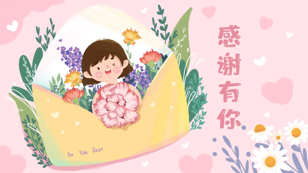 心怀感恩 与爱同行|双流区黄水小学周前课程