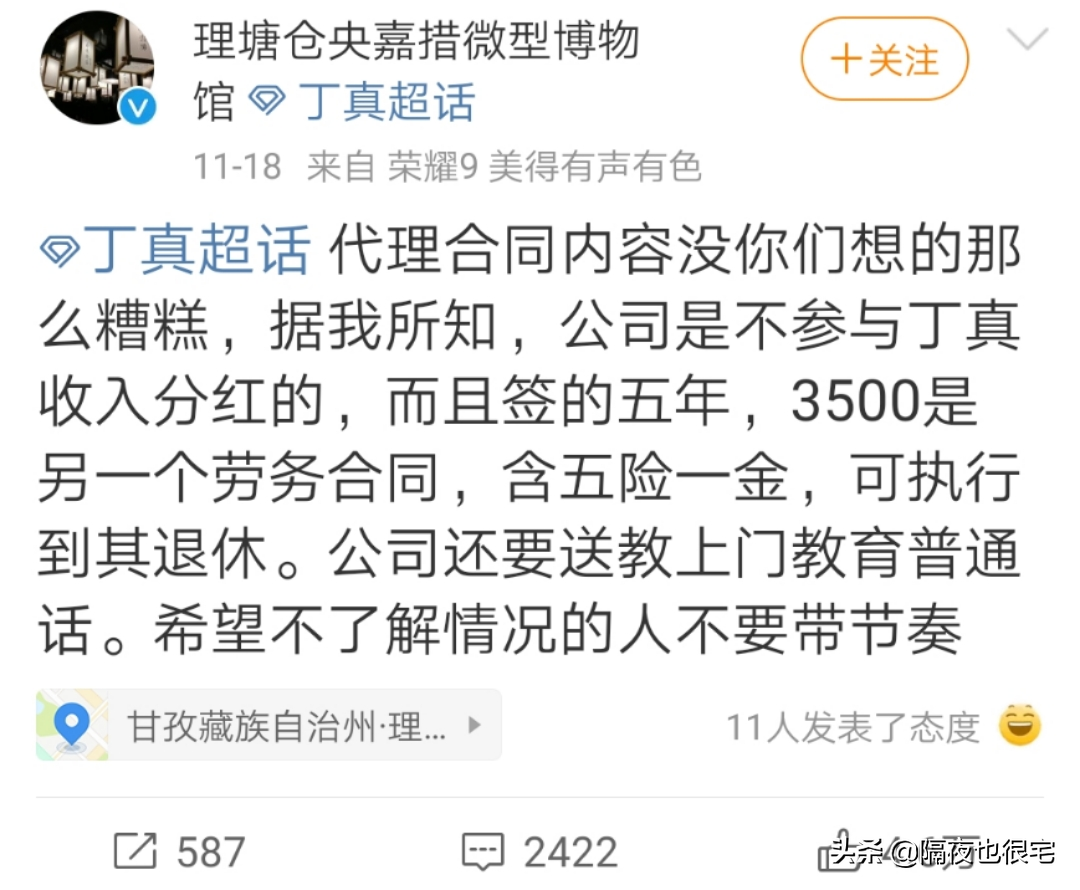 “一眼丁真”的恶搞时代，真能被丁真工作室的律师函终结吗？