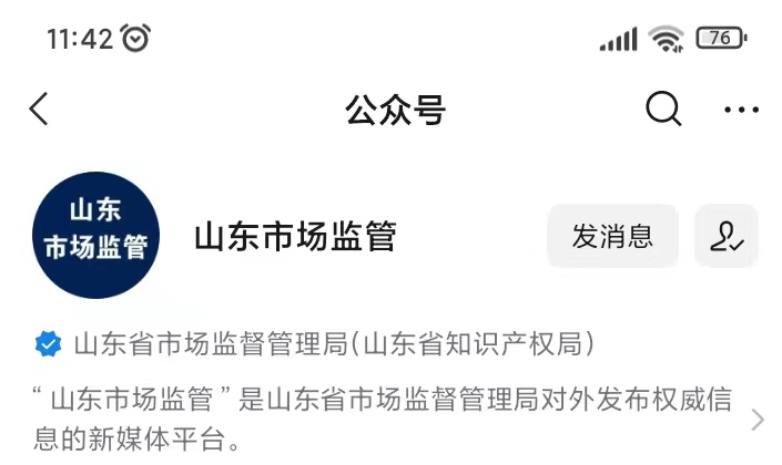 微信公众号年审流程怎么操作（微信公众号年审入口）