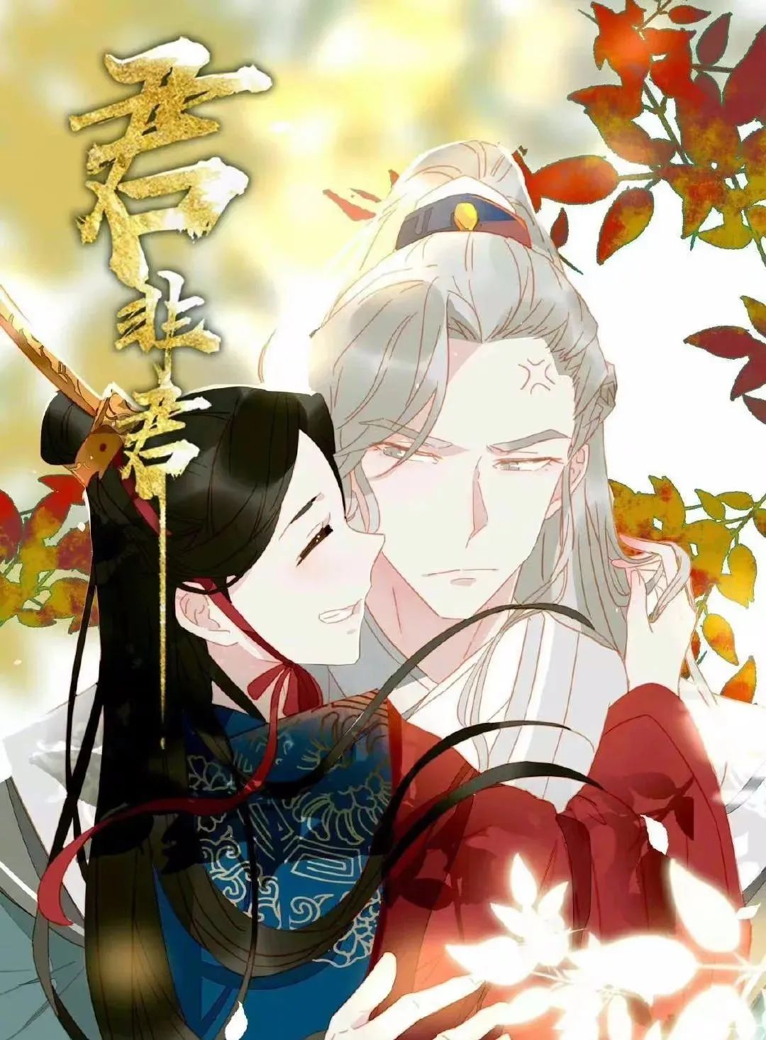 沐非《宸宫》、殷寻《大寰妤》、漫画《君非君》等IP影视化