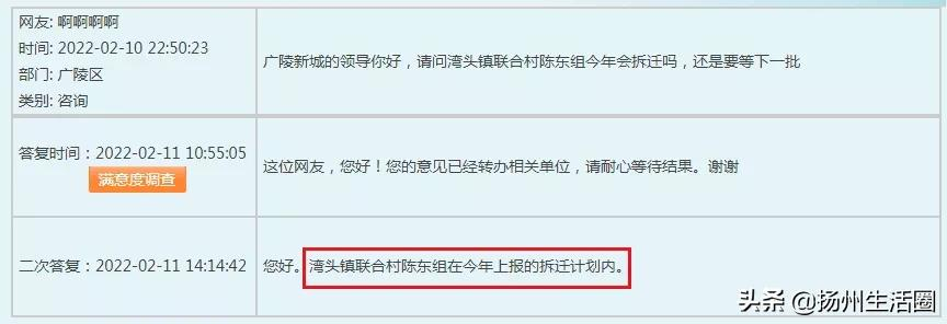 扬州拆迁,扬州拆迁补偿标准明细2022