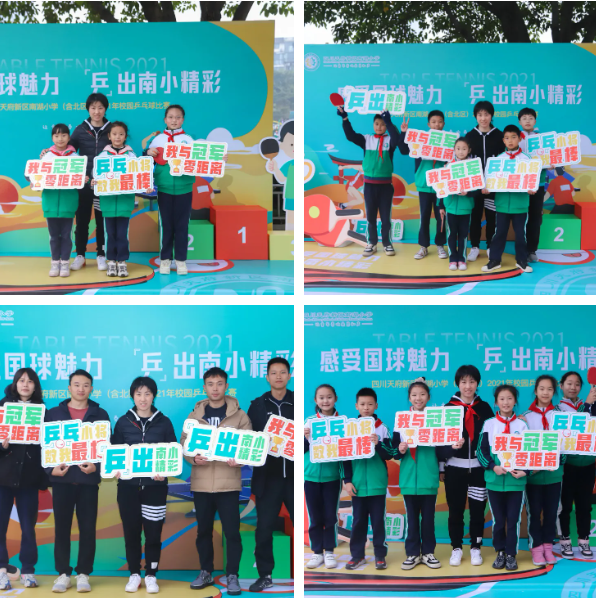 四川天府新区南湖小学2021年校园乒乓球赛火热开赛