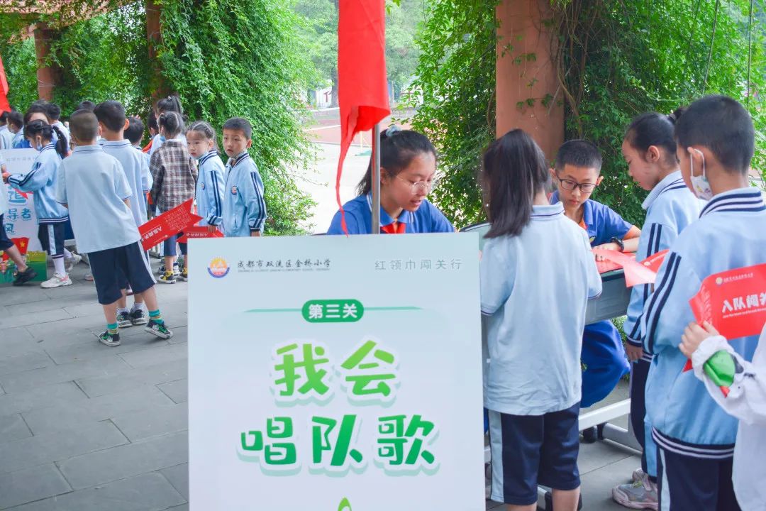 入队知识大闯关 人人争当好队员｜金桥小学开展入队知识大闯关活动